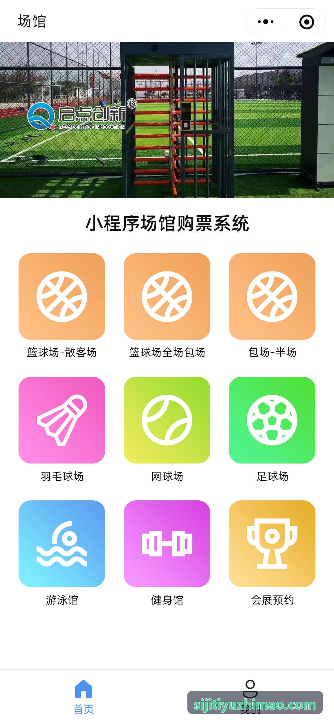 24小时商业连锁健身房无人化智控